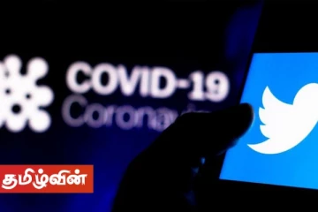 இலங்கை உட்பட சில நாடுகளில் டுவிட்டர் செயலிழப்பு!