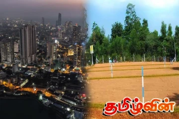 கொழும்பு மாவட்டத்தில் காணிகளின் விலைகளில் ஏற்பட்டுள்ள மாற்றம்