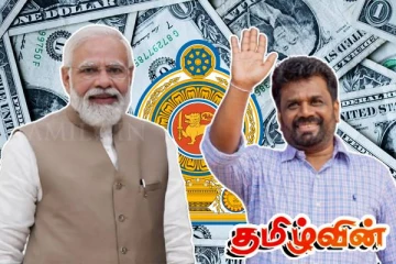 இந்திய அரசாங்கத்தால் இலங்கைக்கு கிடைத்துள்ள பல மில்லியன் அமெரிக்க டொலர்கள்