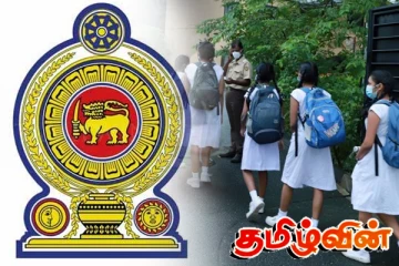 கல்வித் திட்டத்தில் மாற்றம்: புதிய முடிவு தொடர்பில் அறிவிப்பு