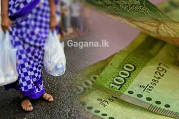 රජයෙන් විශේෂ පණිවිඩයක්..!