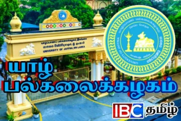 யாழ் பல்கலையில் இடம்பெறும் முறைகேடுகள்...! வெளியான திடுக்கிடும் ஆதாரங்கள்
