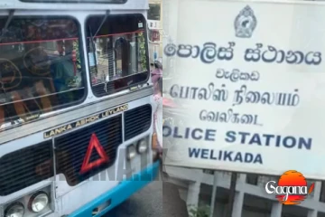 වැලිකඩ පොලිසියේ රාජකාරි බස් ගමන් බලපත්‍ර පොත අස්ථානගත - පුළුල් විමර්ශනයක් ඇරඹේ