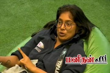 நா ஊறுகாய் இல்லை.. பார்வதியிடம் எல்லை மீறிய கம்ருதீன்- இனி சண்டை வெடிக்குமா?