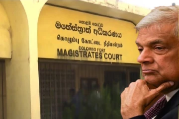 பல அடுக்கு பாதுகாப்பில் கொழும்பு கோட்டை நீதிமன்றம் ; கடுமையாக்கப்பட்டுள்ள சோதனை