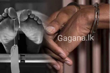 රෝහලේදී බන්ධනාගාර රැඳවියෙකු අවාසනාවන්ත ලෙස මියයයි..