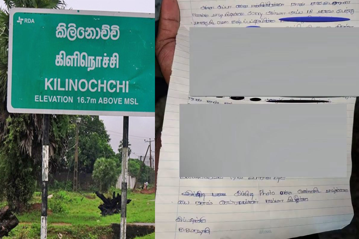 குளிக்கும்போது மறைந்திருந்து புகைப்படம் ; இளைஞனின் அச்சுறுத்தலால் பறிபோன உயிர்! | 17 Year Old Girl Commits Suicide In Kilinochchi