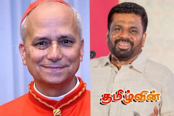 புதிய திருத்தந்தைக்கு ஜனாதிபதி அநுர வாழ்த்து