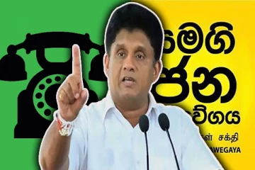 அரசியல் சதி திட்டங்களுக்கு ஏமாற மாட்டேன்: சஜித் பிரேமதாச பகிரங்கம்!