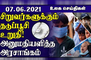 கமலா ஹாரிஸ் சென்ற விமானத்தில் கோளாறு... கொரோனாவால் எற்பட போகும் மற்றொரு பாரிய ஆபத்து! உலக செய்திகள்