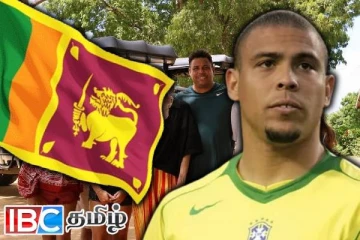 பிரேசில் கால்பந்தாட்ட நட்சத்திரம் ரொனால்டோவின் இலங்கை விஜயம் : வைரலாகும் புகைப்படங்கள்