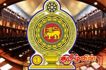 பொது வழக்கு விசாரணை பணியகம் தொடர்பில் வெளியான புதிய செய்தி