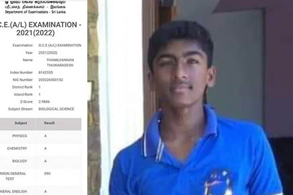 உயர்தர பரீட்சையில் அகில இலங்கை ரீதியில் முதலிடத்தைப் பிடித்த மட்டக்களப்பு  மாணவன்! | General Standard Higher Examination