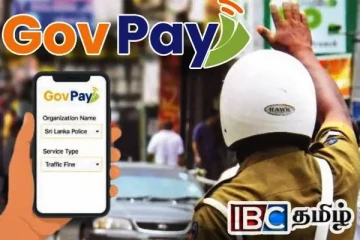 இன்று முதல் GovPay மூலம் அபராதம் செலுத்தும் வசதி