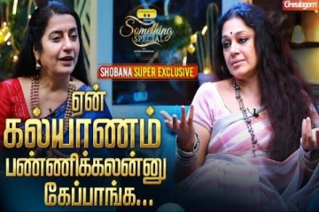எனக்கும் Rajini-க்கும் மட்டும் தெரிஞ்ச Secret... - Shobana Exclusive Interview