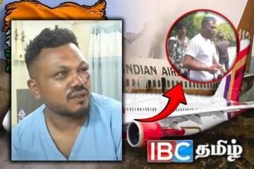 வெடித்து சிதறிய ஏர் இந்தியா விமானம் : உயிர் தப்பித்தவருக்கு இப்படி ஒரு நிலையா?