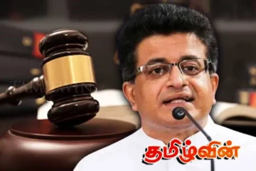 கைது செய்வதைத் தடுக்க கோரும் கம்மன்பிலவின் மனு விசாரணைக்கு...!