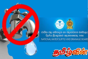 12 மணிநேர நீர்வெட்டு குறித்து வெளியான முக்கிய அறிவிப்பு