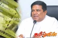 இணைய வழி வருமானம் மீதான வரி விதிப்பு அரசாங்கத்தின் பிழையான தீர்மானம்! வஜிர அபேவர்தன