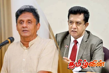 ஐக்கிய மக்கள் சக்தியின் செயற்குழுவில் ஏற்பட்ட மாற்றம்