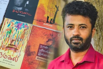 தடுத்துவைக்கப்பட்டுள்ள எழுத்தாளர் தீபச்செல்வனின் நூல்கள்: கிளிநொச்சியில் நீதிகோரல் ஆர்ப்பாட்டம்