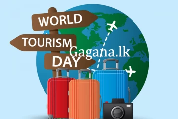 ලෝක සංචාරක දිනය අදයි.