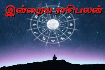 இன்றைய ராசிபலன் (27.07.2024)
