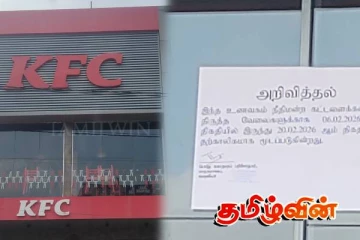 வவுனியாவில் சுகாதார சீர்கேட்டுடன் இயங்கிய KFC க்கு பூட்டு