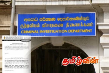 ஆங்கிலப் பாடத் தொகுதியில் பொருத்தமற்ற வாசகம்: விசாரணை ஆரம்பம்