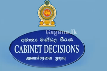මෙරට සිසුන්ට ලැබෙන වටිනා වරමක් - කැබිනට් අනුමැතිය ද ලැබෙයි.. බලන්නකෝ ඒ මොකක්ද කියලා..