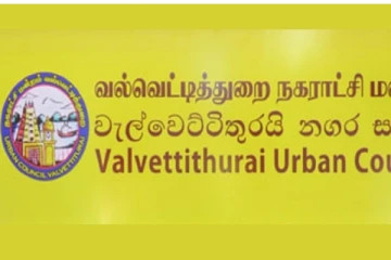 வல்வெட்டித்துறை நகர சபையின் பாதீடு இரண்டாம் முறையாகவும் தோற்கடிப்பு