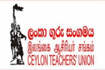 இலங்கை ஆசிரியர் சங்கத்தின் உப தலைவர் விடுத்த கோரிக்கை