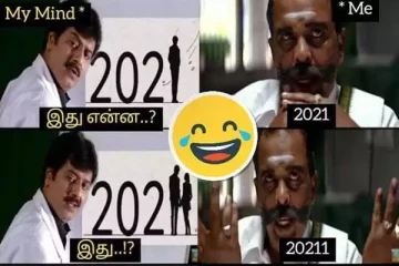 “புத்தாண்டு 2022“ இணையத்தை தெறிக்கவிடும் மீம்ஸ்களின் தொகுப்பு