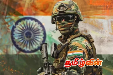 இந்திய இராணுவப்படையால் ஈழத்துப் பெண்களுக்கு நிகழ்த்தப்பட்ட கொடுமைகள்