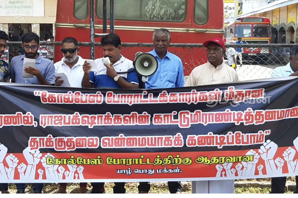 காலிமுகத்திடல் தாக்குதலுக்கு எதிர்ப்பு தெரிவித்து நாட்டின் பல பகுதிகளில் போராட்டம் (Photos) | Nationwide Protests Against The Khalimagut Attack