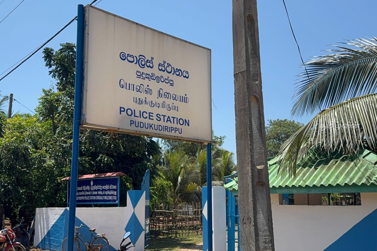 புதுக்குடியிருப்பு பிரதேச சபை தவிசாளர் மீது பொலிஸ் நிலையத்தில் முறைப்பாடு | Complaint Lodged Against Chairman Police Station புதுக்குடியிருப்பு பிரதேச சபை தவிசாளர் மீது பொலிஸ் நிலையத்தில் முறைப்பாடு | Complaint Lodged Against Chairman Police Station