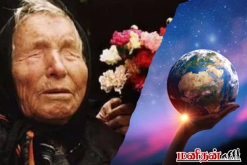 2026இல் நடக்கப்போகும் மர்மங்கள் என்ன? பாபா வங்காவின் 5 கணிப்புகள்