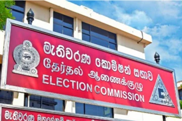 ஜனாதிபதி தேர்தலுக்கு முன்னதாகவே அதிகரிக்கும் முறைப்பாடுகள் - தேர்தல் ஆணையம் அறிவிப்பு