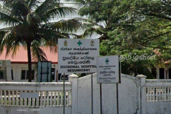 நெடுங்கேணியில் கடும் மழை: வைத்தியசாலை செயற்பாடுகள் ஸ்தம்பிதம் | Heavy Rains Hospital Operations Standstill நெடுங்கேணியில் கடும் மழை: வைத்தியசாலை செயற்பாடுகள் ஸ்தம்பிதம் | Heavy Rains Hospital Operations Standstill