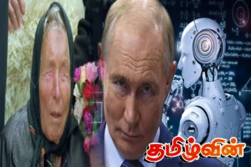 2026ஆம் ஆண்டுக்கான பாபா வங்காவின் அதிர்ச்சியூட்டும் கணிப்புகள்! உலகின் அதிபதியாக உருவெடுக்க போகும் முக்கிய நபர்