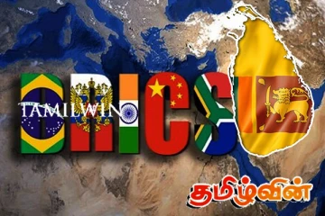 இலங்கையின் விண்ணப்பத்தை நிராகரித்த பிரிக்ஸ் அமைப்பு