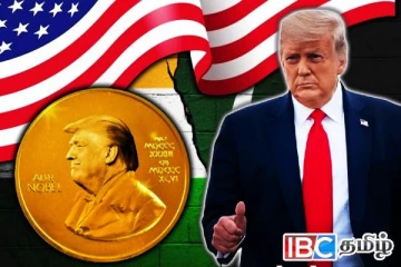 ட்ரம்புக்கு அமைதிக்கான நோபல் பரிசு: பரிந்துரைத்த பாகிஸ்தான்