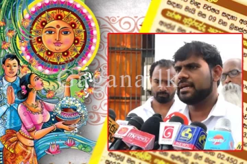 මෙවර නැකත් සීට්ටුව කැරකෙන හැටි. - (VIDEO)