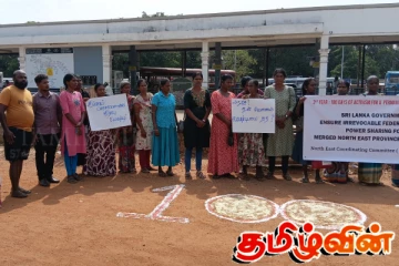 சமஸ்டிக் கோரிக்கையை முன்வைத்து 100 நாள் போராட்டம் கிளிநொச்சியில் ஆரம்பம்