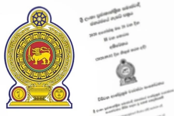 රැකියා කරන සහ සොයන අයට මෙන්න සුපිරි රැකියා අවස්ථාවක්..සුදුසුකම් තියෙන අය 28ට පෙර අයදුම් කරන්න.