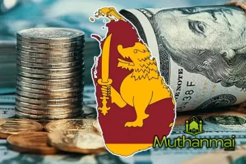 இன்றைய நாணயமாற்று விகிதம்