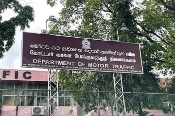 மோட்டார் வாகனப் போக்குவரத்து ஆணையாளர் நாயகம் நியமனம்
