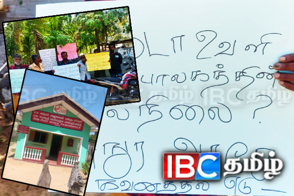 பன்குடாவெளி மக்களின் முக்கிய கோரிக்கை! வீதிக்கிறங்கி கவனயீர்ப்பு