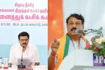 திசைதிருப்பு முன்னேற்றக் கழகத்தின் 𝐒𝐈𝐑 எதிர்ப்புக் கூட்டம் - நயினார் நாகேந்திரன் விமர்சனம்