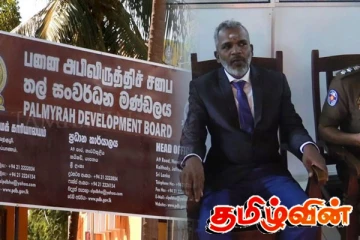 பதவிக்கு வந்து சில மாதங்களிலேயே விலகிச் சென்ற பனை அபிவிருத்தி சபையின் தலைவர்
